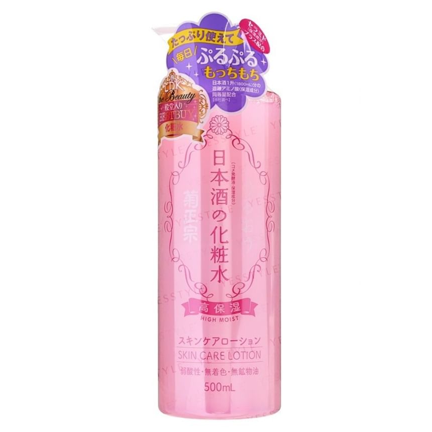 Japanese Sake Skin Care Lotion (High Moist) High Moist