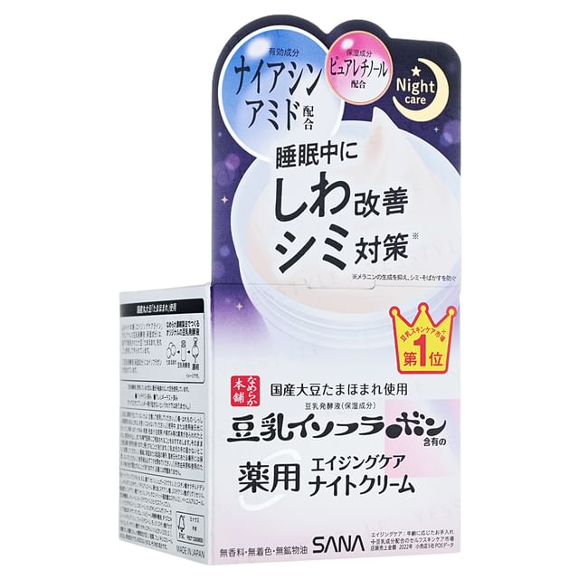 SANA Wrinkle Brightening Night Cream